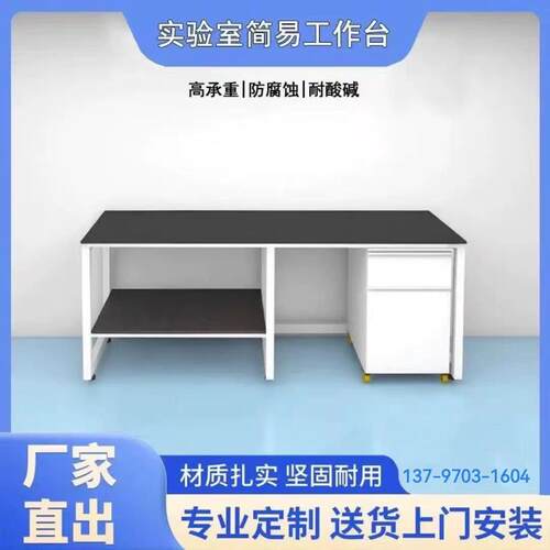 武汉实验室简易实验台理化板台面钢制实验桌高承重口字型钢架台