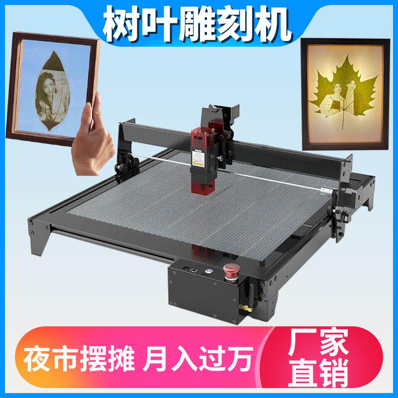 叶雕机树叶激光雕刻机小型全自动摆摊叶子打印照片机器激光打刻机
