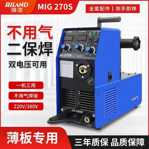 瑞凌二保焊接机MIG270S二氧化碳气保焊机220V/380V工业级双电压