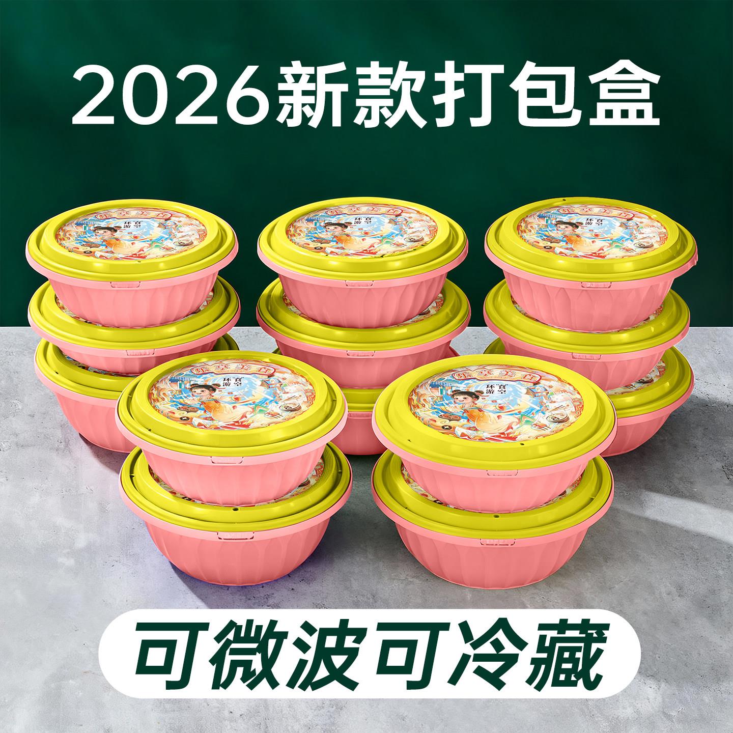 一次性打包盒快餐盒饭盒食品级圆形带盖子门链扣外送打包碗锁扣商