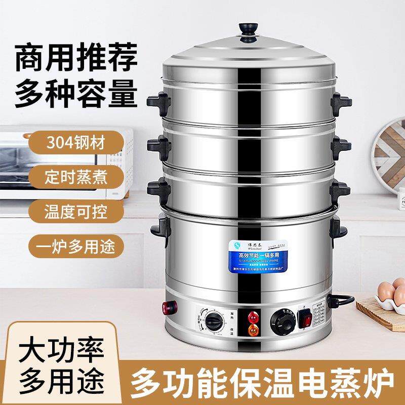 电蒸笼商用蒸包子机蒸炉电蒸箱小型蒸气炉蒸柜小笼包馒头海鲜蒸锅