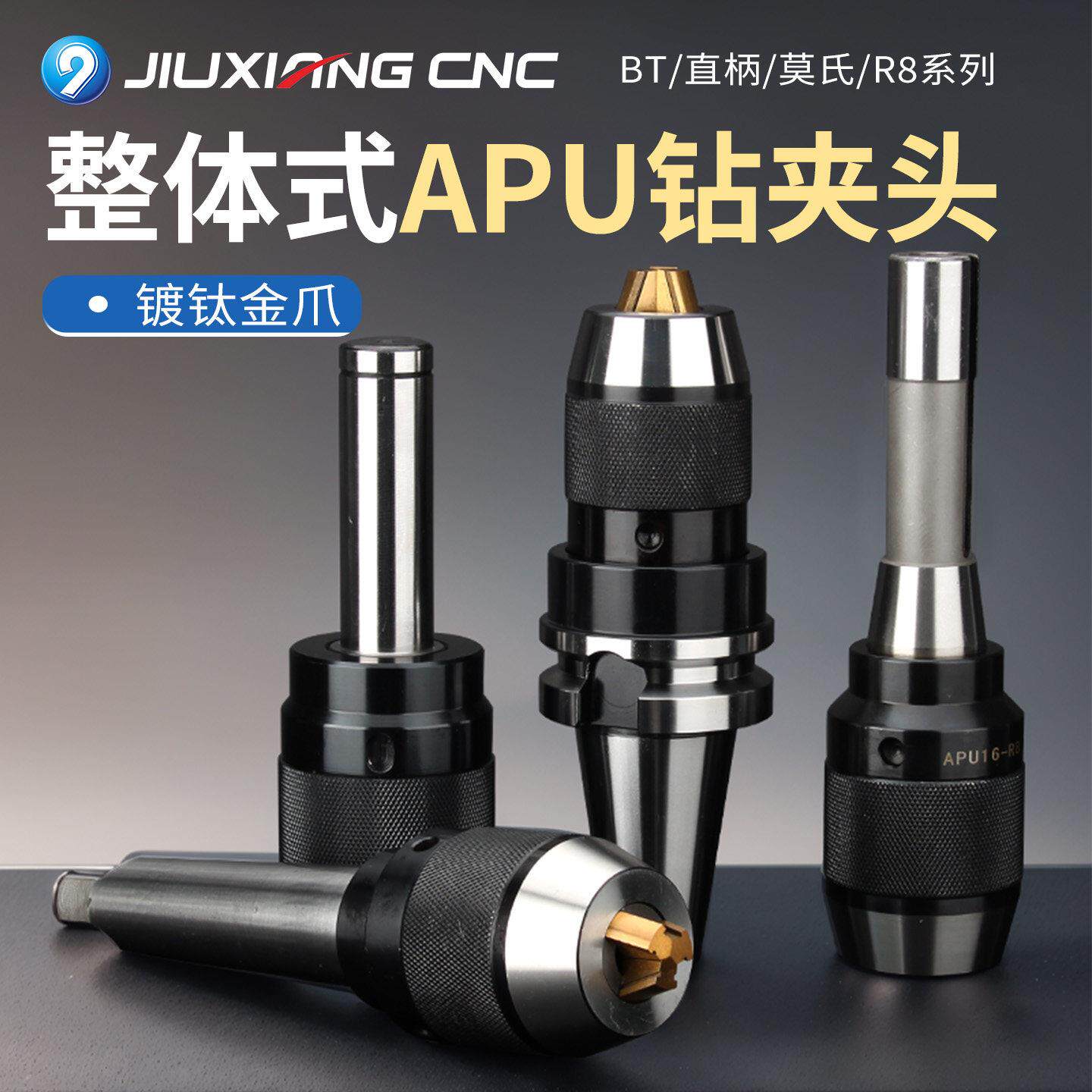 精密数控BT40钻夹头刀柄BT30一体式自紧钻夹头R8莫氏3号1-13 1-16