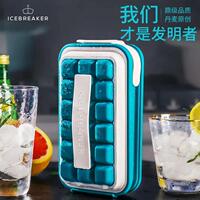 icebreaker冰格家用制冰盒便携模具带盖创意高级硅胶自制冰块模具