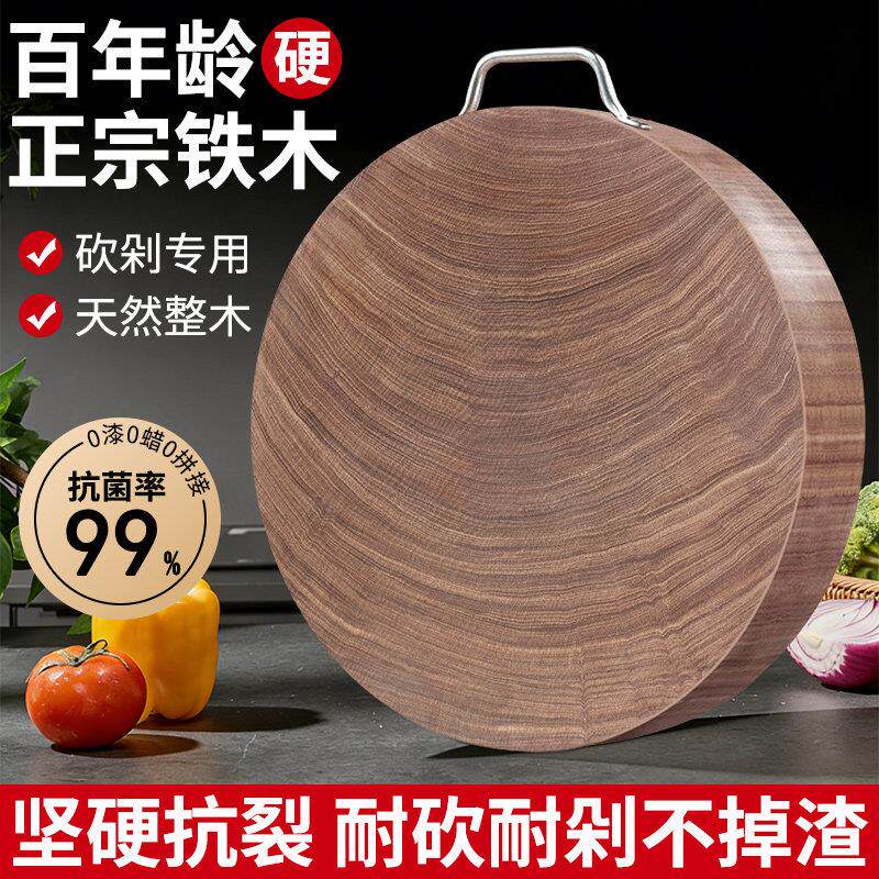 正宗铁木砧板抗菌防霉家用菜板实木圆形菜墩整木厨房专用案板粘板