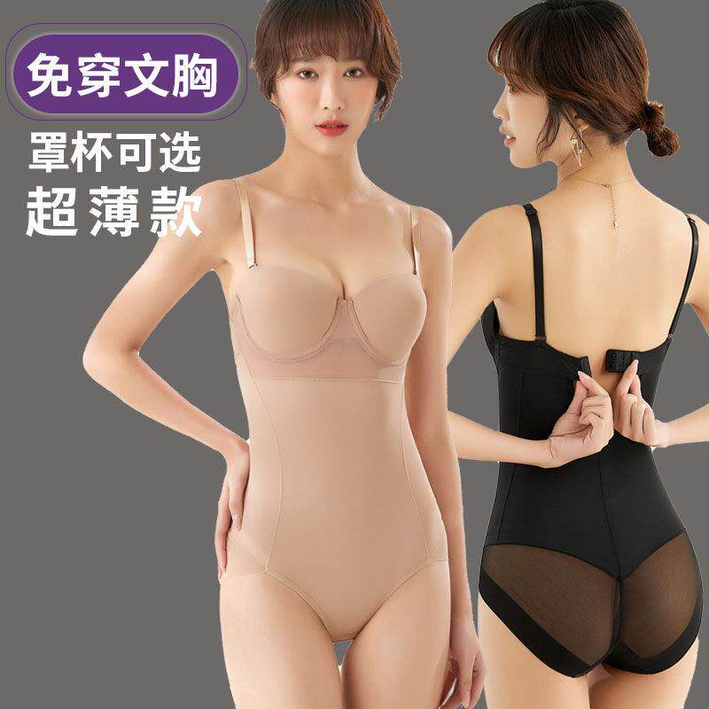 免穿文胸吊带连体塑身衣全身修身衣女收腹托胸瘦束腰束身美体内衣