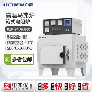 力辰高温马弗炉实验室工业电炉箱式电阻炉淬火炉真空管式气氛炉