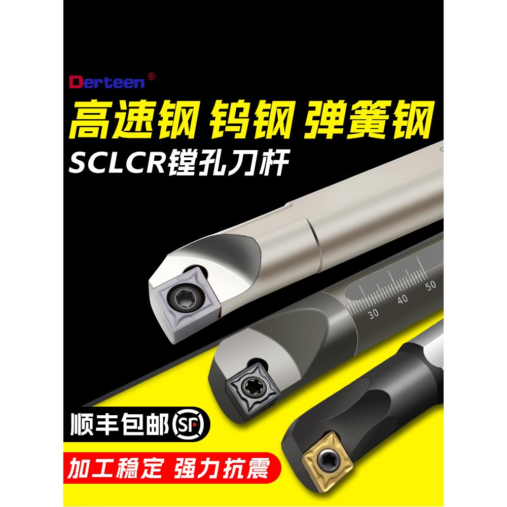 数控内孔镗孔刀杆 小孔高速钢防震S08K-C12M-SCLCR09钨钢合金车刀