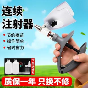 兽用连续注射器猪牛羊鸡鸭鹅养殖兽医打针疫苗器5ML自动可调2毫升