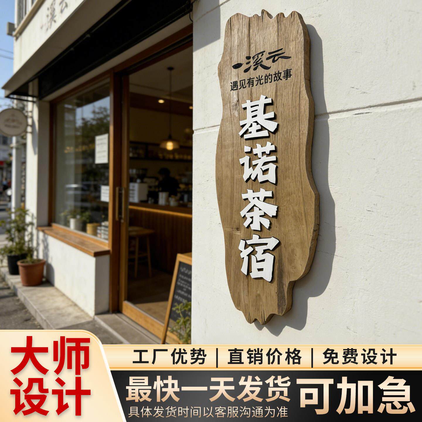 实木牌匾定制定做复古茶室木头木雕广告牌木板雕刻民宿木质招牌