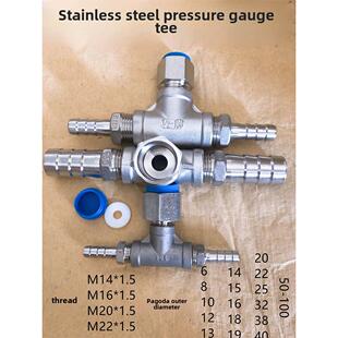 不锈钢T型Y型三通宝塔接头压力三通接头M14M16M18M20M22宝塔6 810