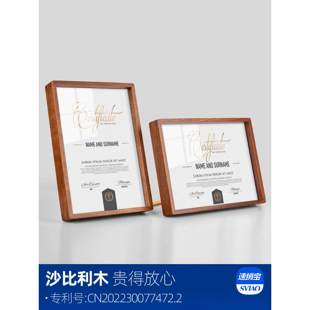 实木奖牌奖状专利展示框摆台A4荣誉授权证书框水晶玻璃相框高档