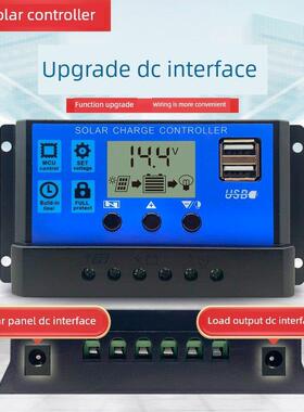 太阳能控制器全自动充放电通用型30A12v24路灯光伏发电控制器家用