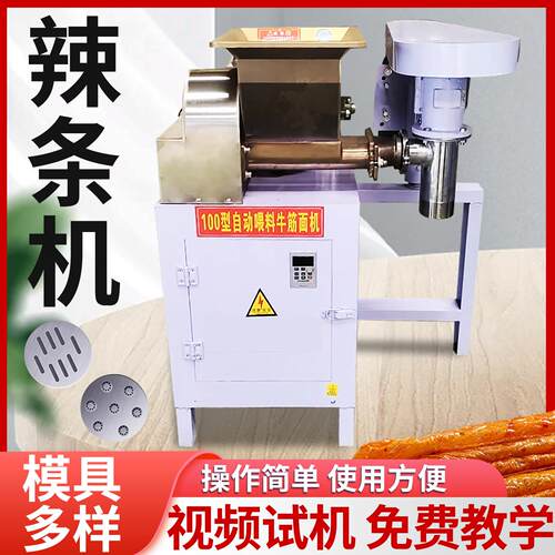 多功能双螺旋辣条机商用全自动自熟牛筋面辣片机全自动进料泡泡面