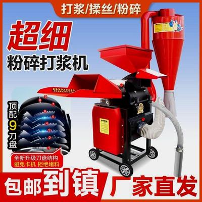 德国进口超细粉碎机养殖场牧草青草打浆机干 干湿两用加厚养殖玉