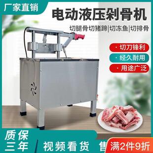 全自动多功能切骨机电动斩骨机切猪脚羊排腿棒骨铡刀剁骨机器商用