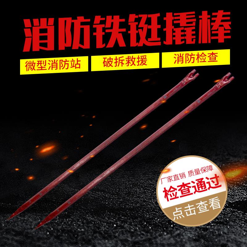 撬棍特种钢钎消防铁铤高硬度六角不锈钢扁头撬棒拆机工具两用撬杆