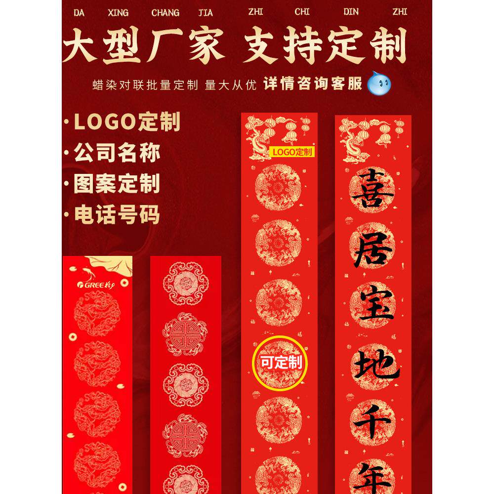 万年红对联纸手写空白春联纸对联红纸加厚金龙凤新年对联