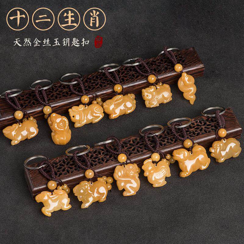 天然金丝玉十二生肖钥匙扣挂件古风手工个性男女挂饰玉石钥匙炼