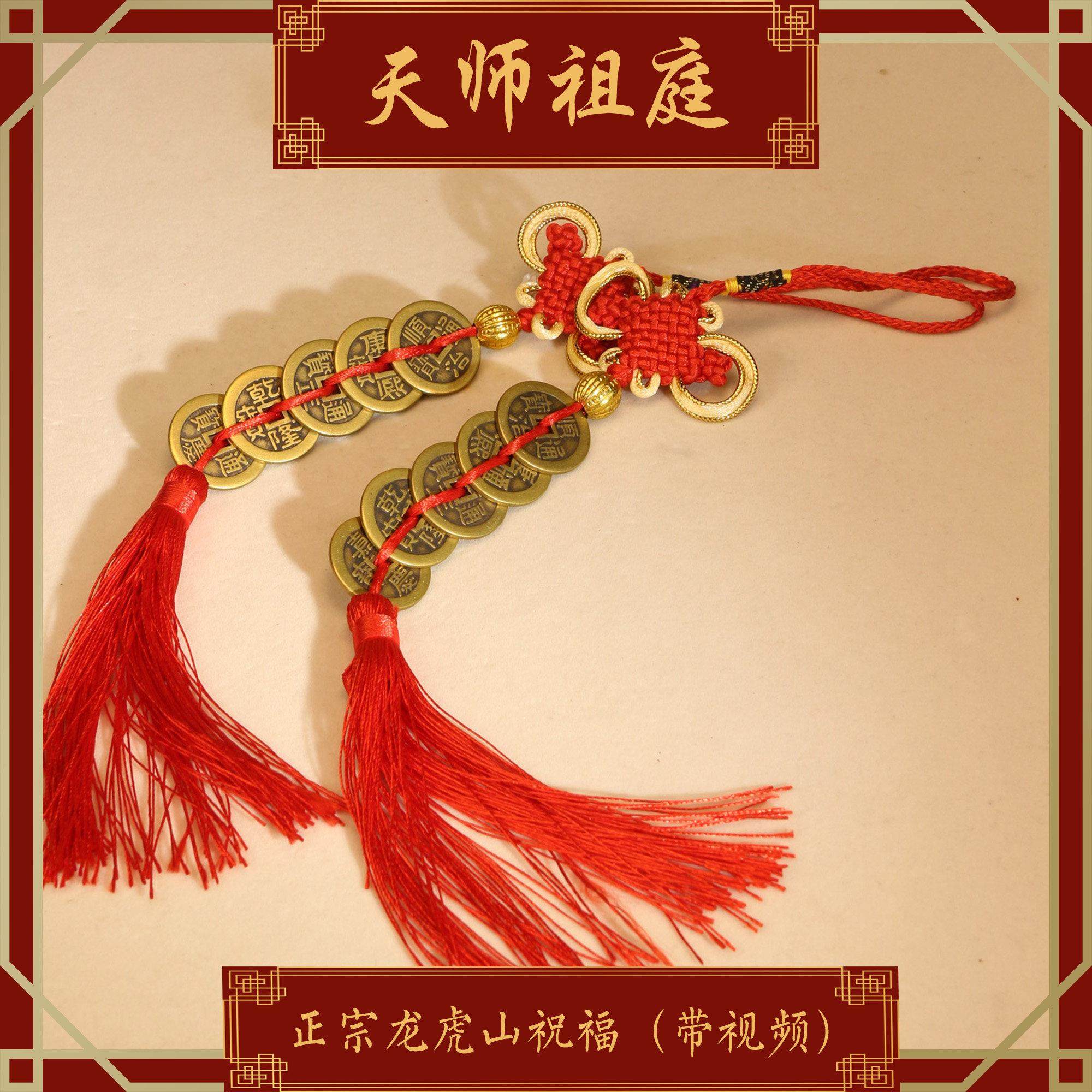 龙虎山天师祖庭五帝钱门对门纯铜真品葫芦铜钱入户古币镇宅挂件