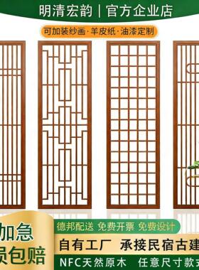 东阳木雕实木花格新中式屏风隔断镂空彷古门窗花玄关背景墙格栅栏