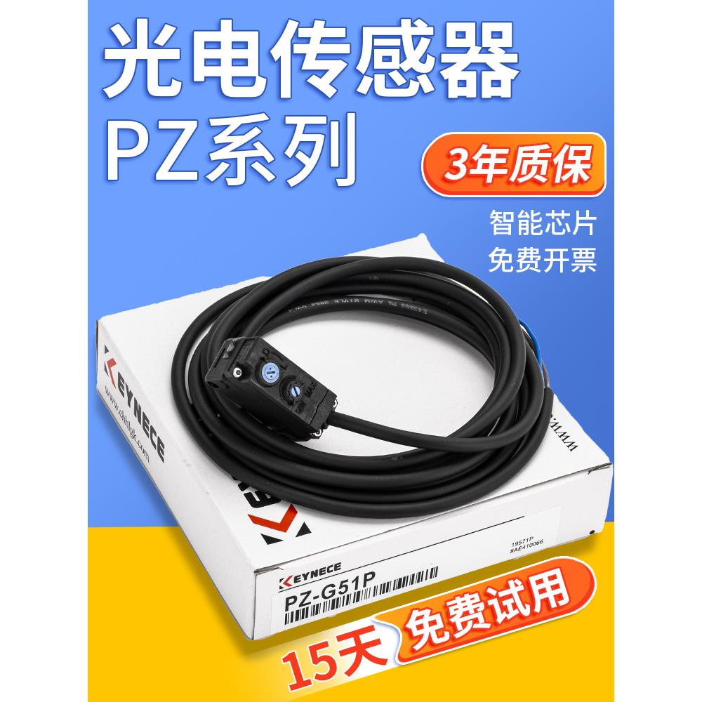 红光漫反射光电开关pz-g42n g41n g61n g101n g51pg62p感应传感器