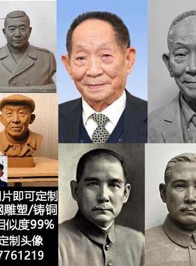 定制玻璃纤维铸铜胸像人物雕塑真人头像名医现代历史名整身彷铜肖