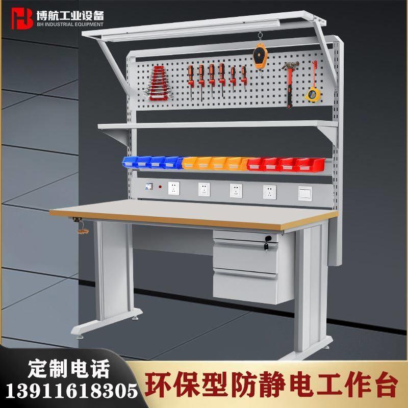 防静电工作台维修桌工厂流水线装配检验台电工操作台实验室工作台