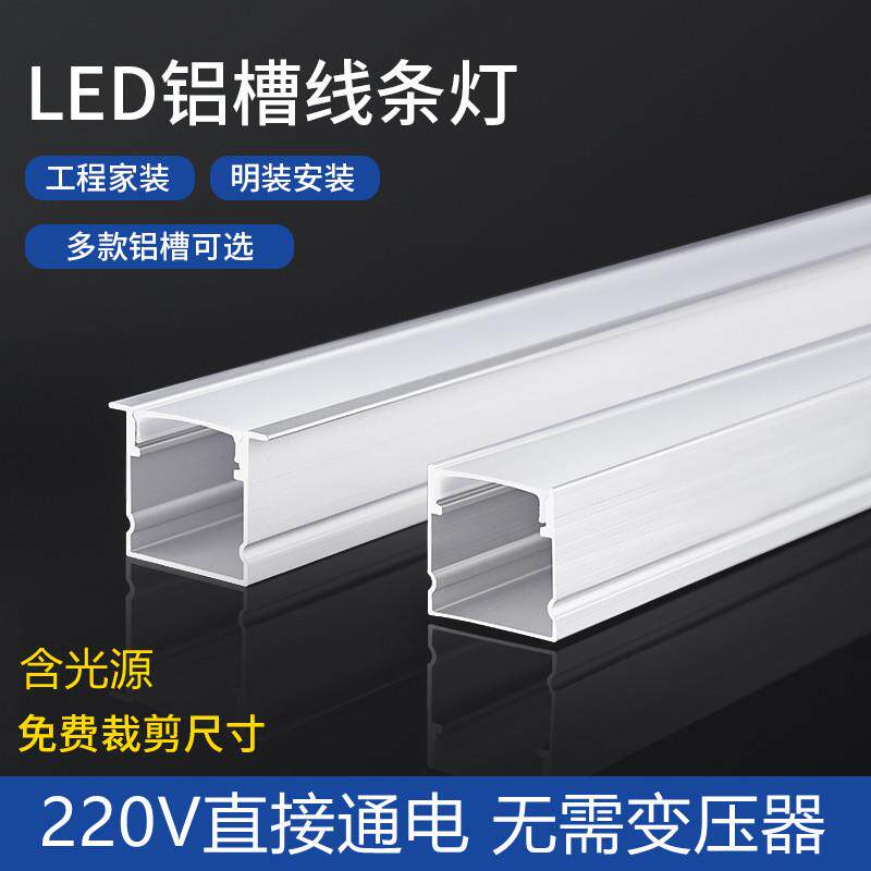 led线形灯槽铝合金u型线性灯铝槽灯带槽暗装卡槽明装线条灯嵌入式