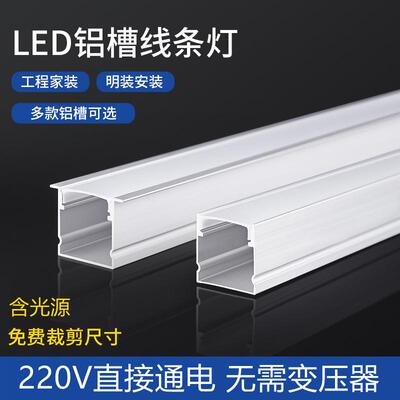led线形灯槽铝合金u型线性灯铝槽灯带槽暗装卡槽明装线条灯嵌入式
