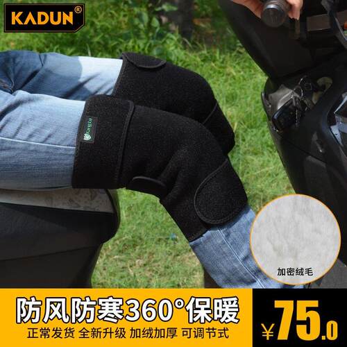 冬季电瓶机车护膝电动车护膝保暖护腿加厚防寒防风防水骑行男女