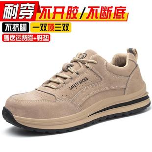 劳保鞋 男防砸防刺穿耐磨工作女透气防臭安全轻便软底焊工夏季 四季