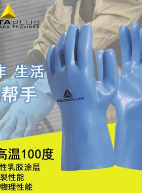 代尔塔201920防水隔热水烫高温防蒸汽耐高温100度隔热防烫手套