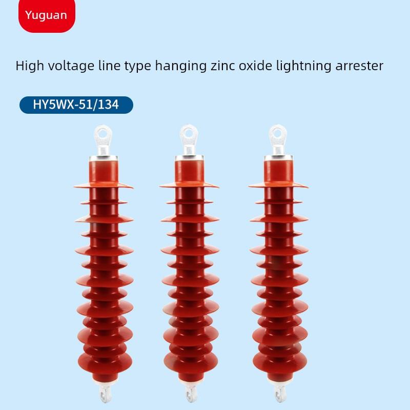 35Kv高压覆合氧化锌避雷器Hy5Wx-51/134电路式绝缘综合防雷装置