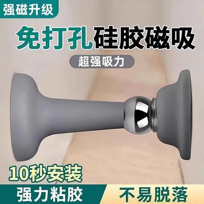 门吸免打孔新款门挡器强磁门碰地磁吸硅胶防撞门后挡门器卫生间