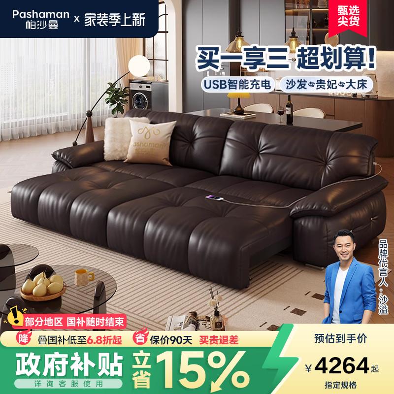 帕沙曼 零靠墙电动功能头层真皮沙发床意式覆古客厅家用躺躺沙发