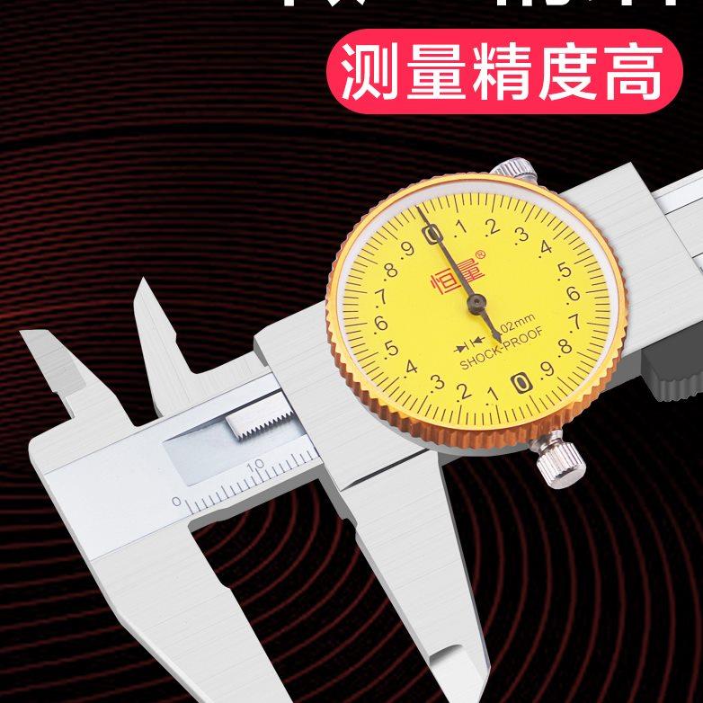 恒量不锈钢防震带表卡尺0-150 0.02mm高精度工业级表盘游标卡尺