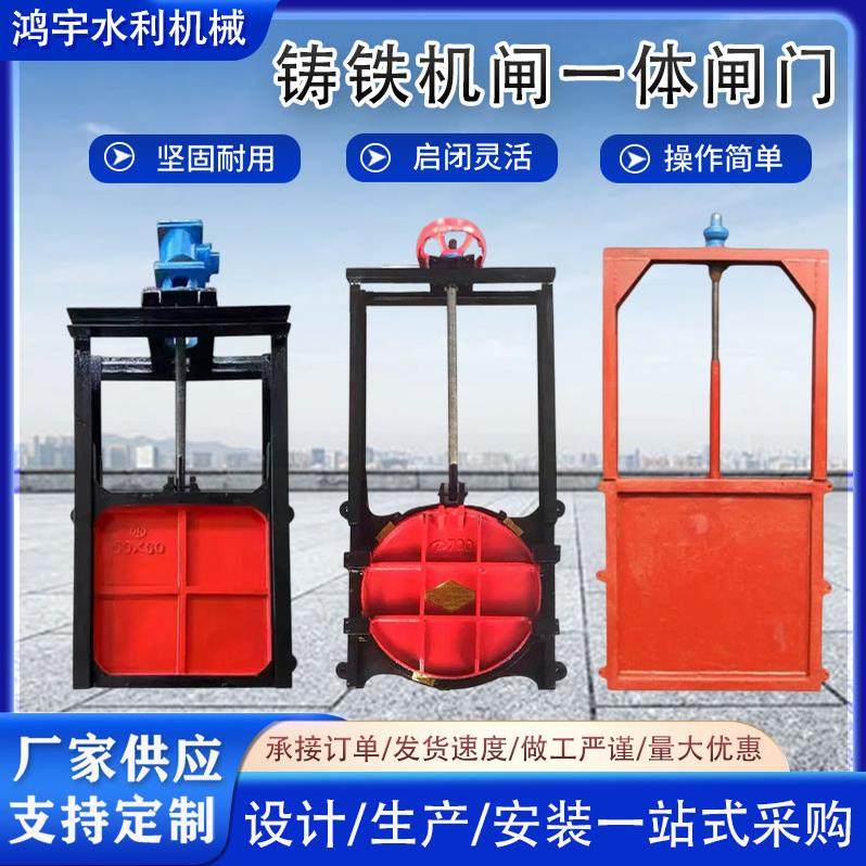 铸铁机闸一体闸门不锈钢镶铜手摇电动启闭机螺杆水渠道水利水闸门,搬运/仓储/物流设备,启闭机,淘宝优惠券,粉丝福利购,淘宝优惠卷
