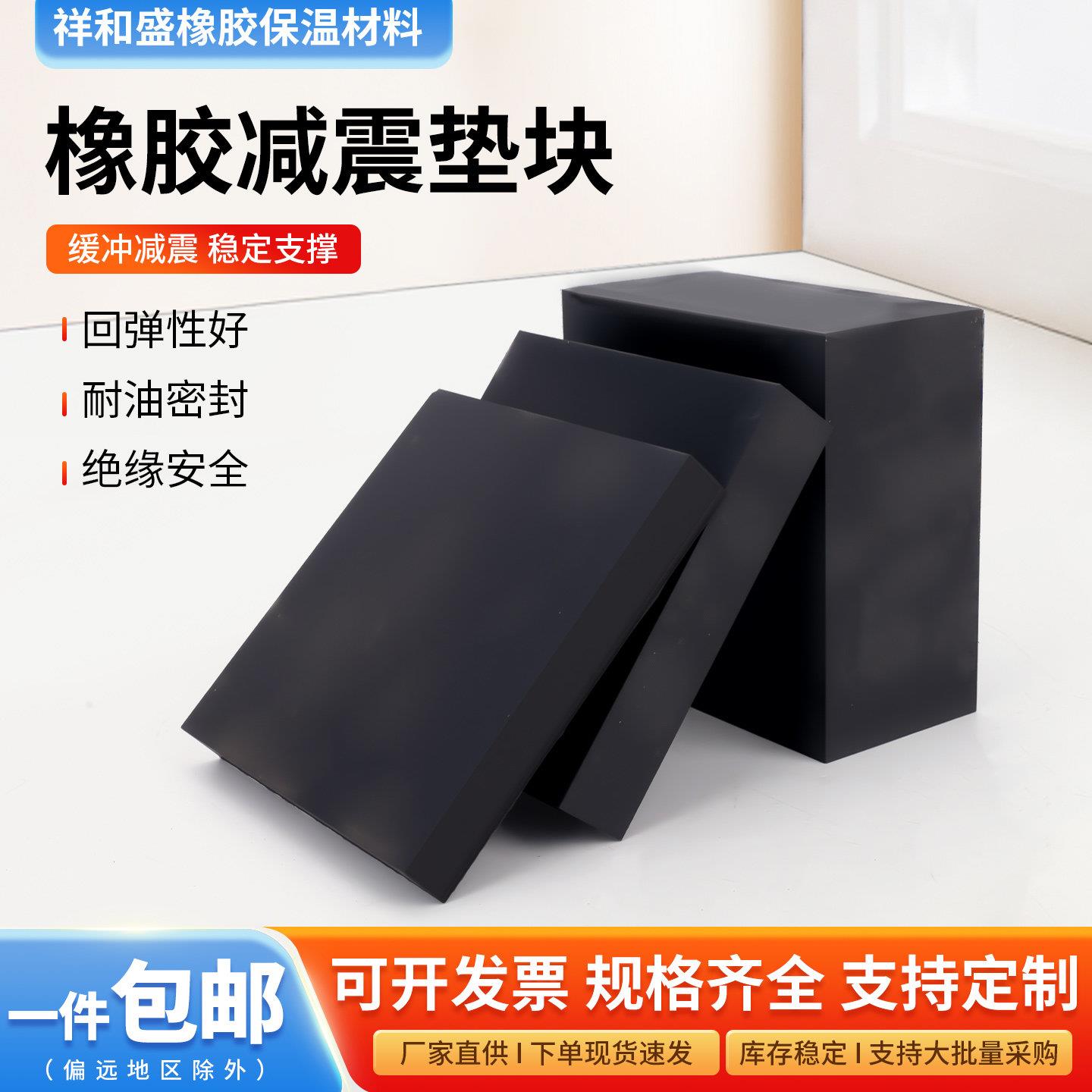 工业橡胶垫块减震垫防震垫板高缓冲加厚机器床设备空调脚桥梁隔音图片