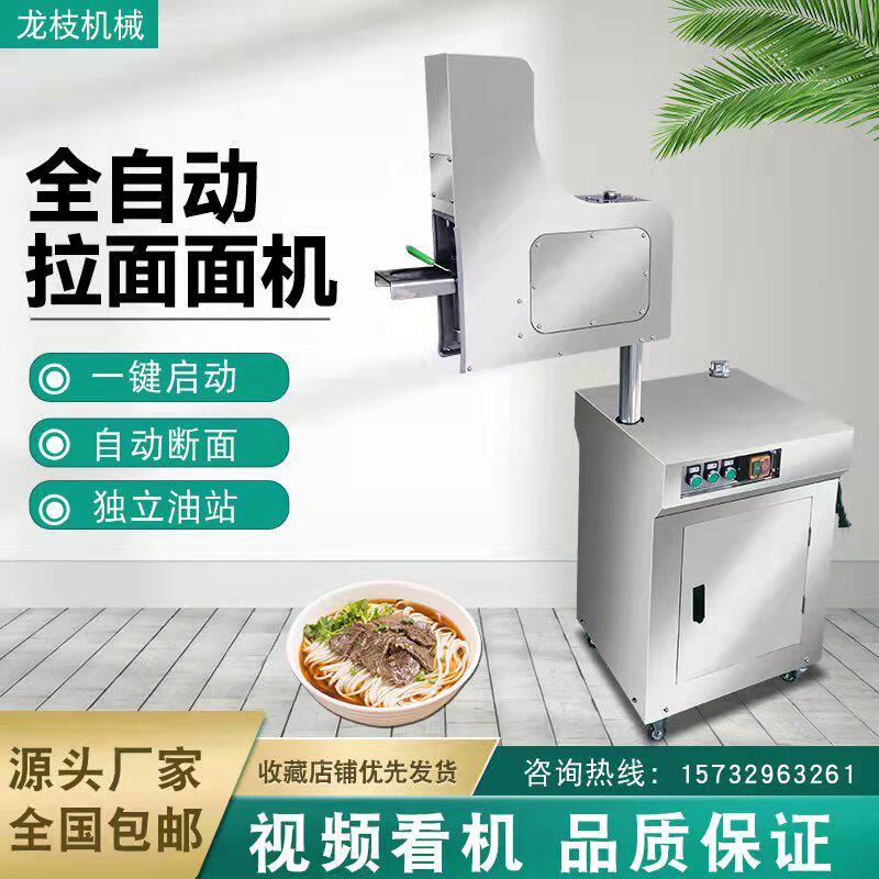 液压饸饹面机 电动饸烙面机土豆粉机 全自动液压冷面机商用拉面机