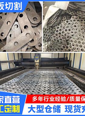 钢板激光切割45#42CrMo合金钢板40Cr65Mn耐磨钢板NM400/NM500定制