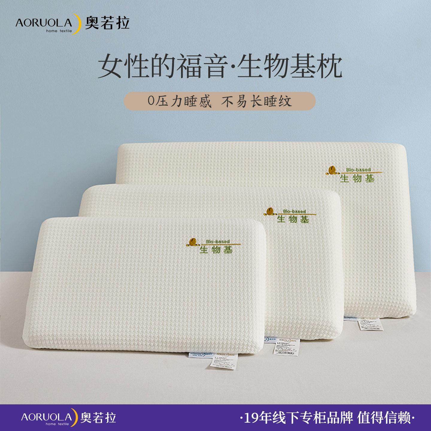 奥若拉生物基记忆枕助睡眠护颈枕儿童青少年枕柔软透气不易长睡纹,床上用品,记忆棉枕,淘宝优惠券,粉丝福利购,淘宝优惠卷