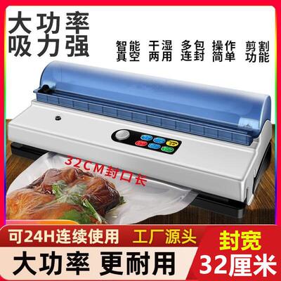 青叶便携式真空机家用DZ-320D抽真空封口机 小型商用食品真空包装