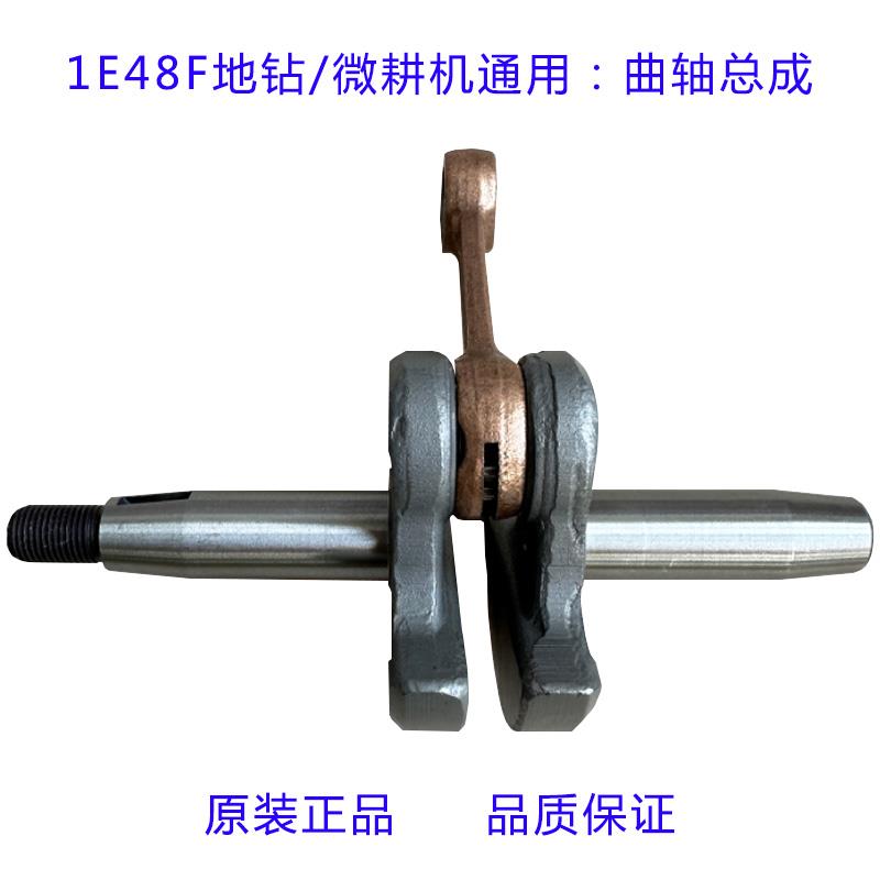 二冲程48地钻微耕机曲轴转轴63CC水泵挖坑机钻地机打孔机通用配件