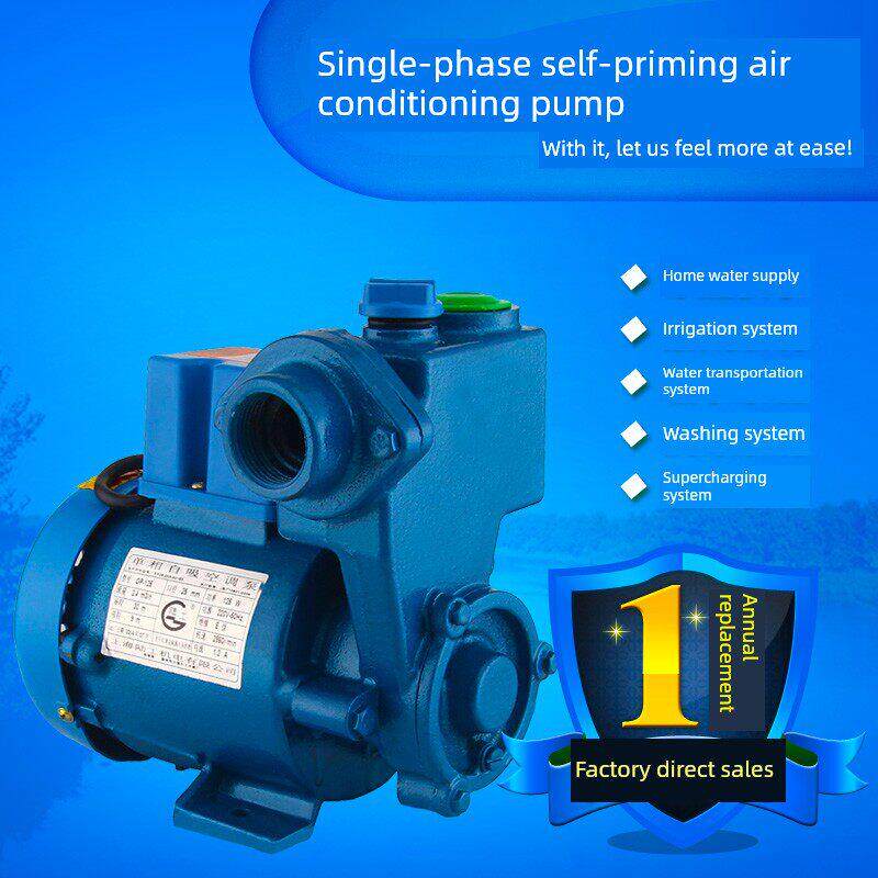 包邮125瓦全铜线水空调泵自吸泵家用全自动吸水泵小水泵增压泵