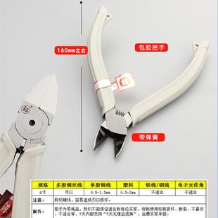水口钳福冈钳子工具剪线钳省力斜口钳偏口钳薄刃手工电线剪钳釼牌