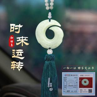 高档和田玉时来运转平安汽车挂件车内吊饰礼品车载后视镜挂饰男女