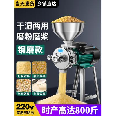 商用磨粉机玉米粉碎机养殖用家用五谷杂粮打粉机饲料研磨机磨浆机