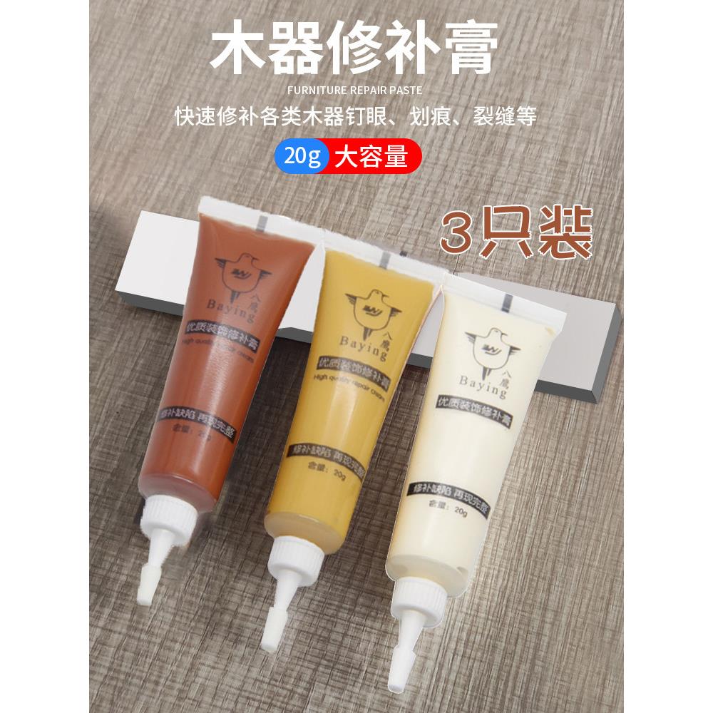 家具修补膏踢脚线修补漆地脚线修补笔墙角线修补液补色补钉眼填缝