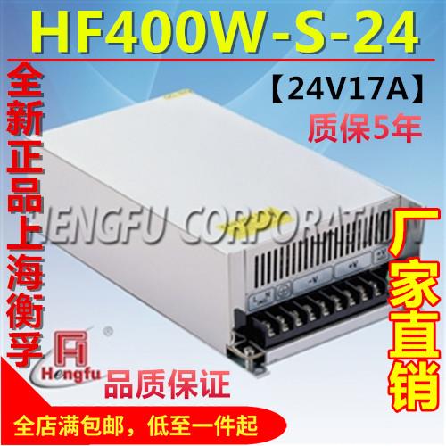 24V17A400W上海衡孚开关电源HF400W-S-24工业设备激光电源