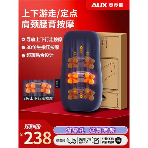 肩、颈、腰、背全身自动按摩多功能坐垫家用椅按摩器